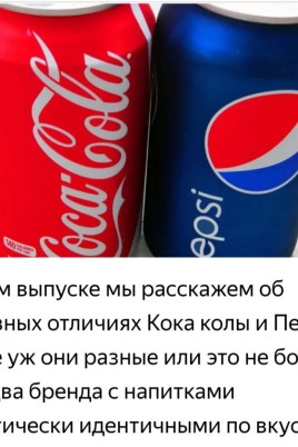 Sat down on a Pepsi-Cola (74 photos)