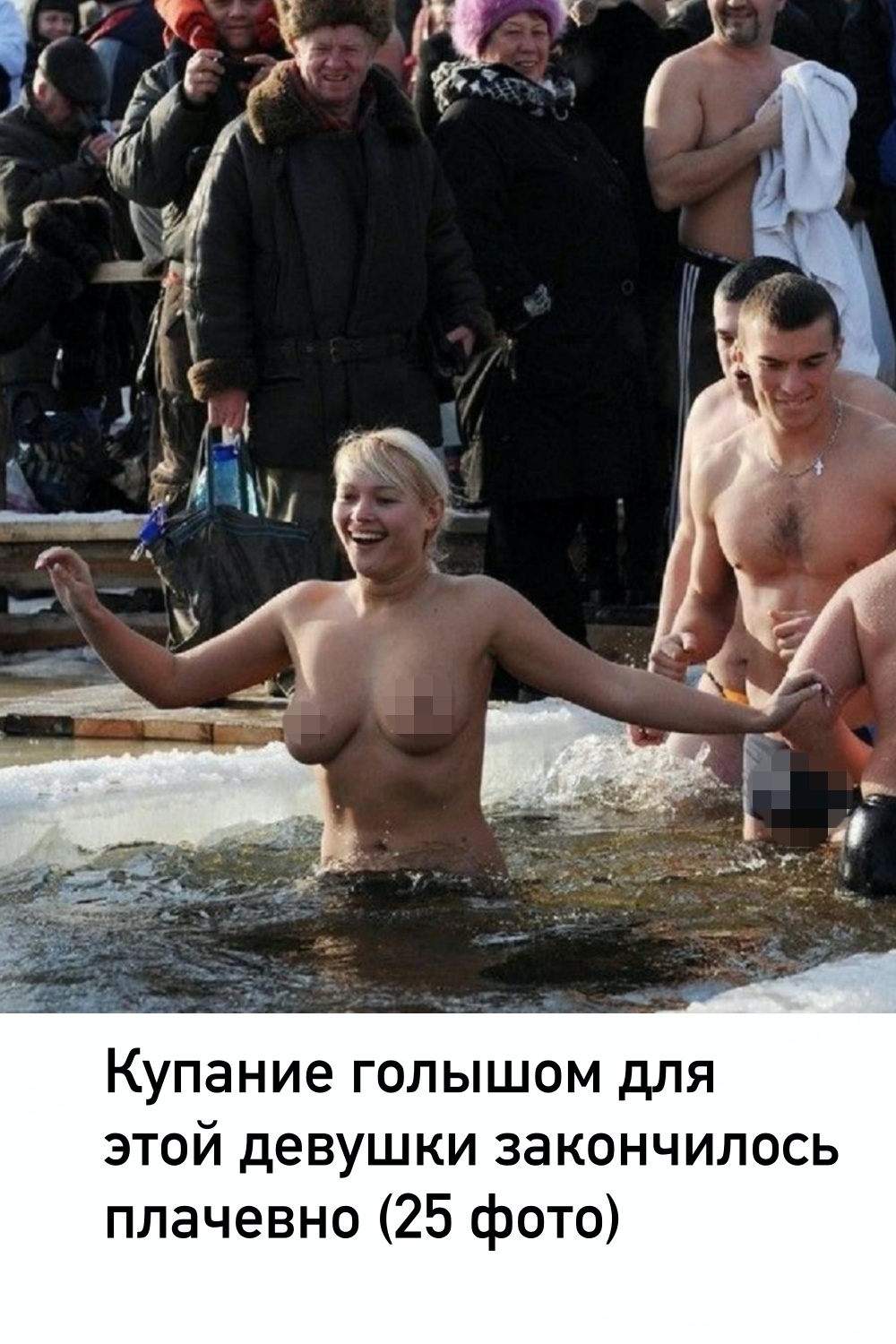 Naked women wash in a bath