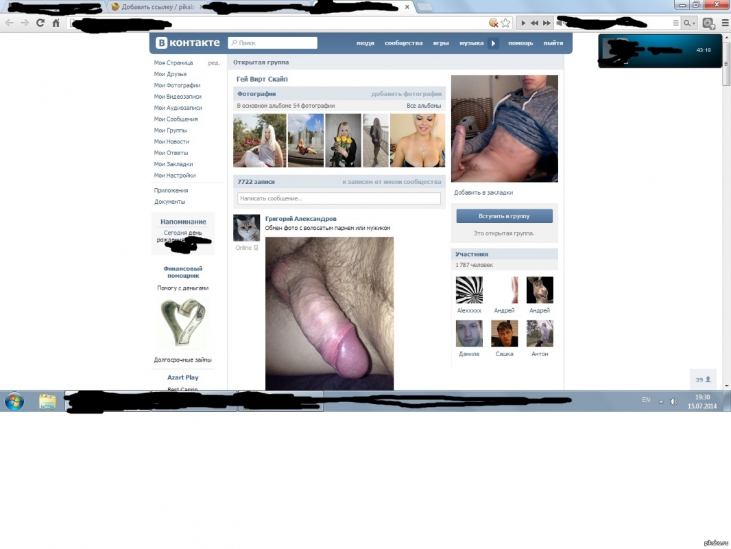 Private photo from correspondence