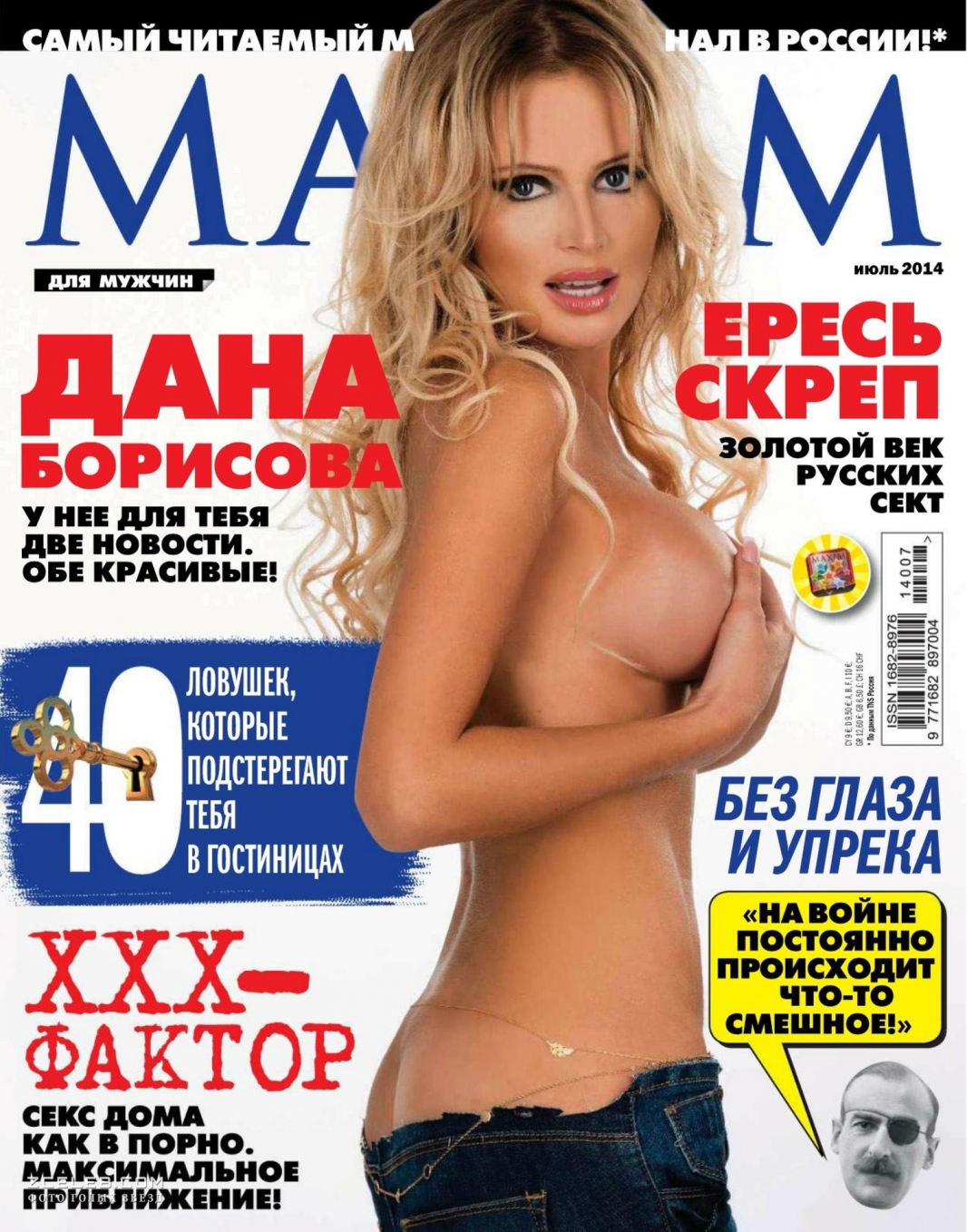Magazine Maxim Celebrity