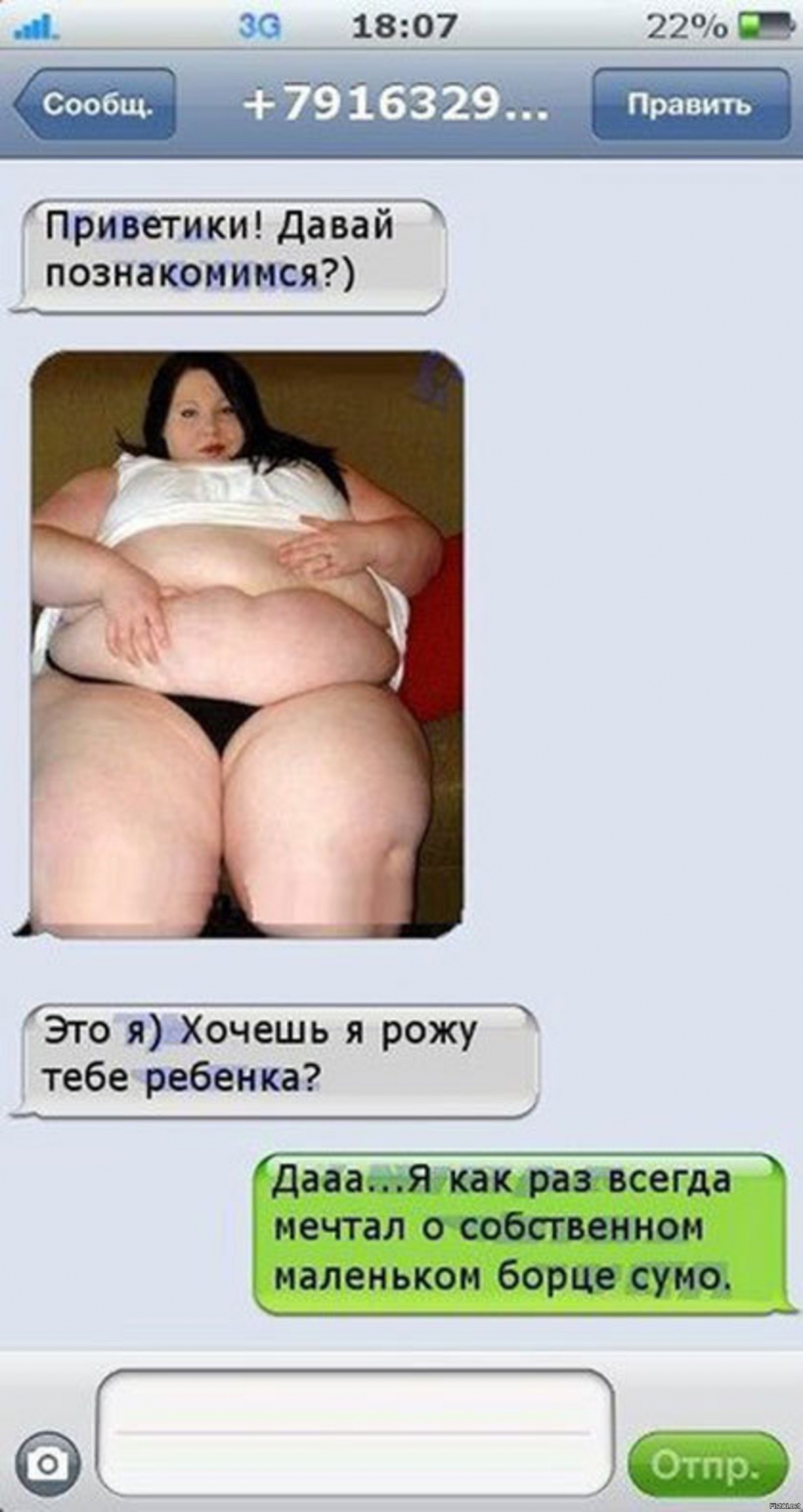 Erotic correspondence