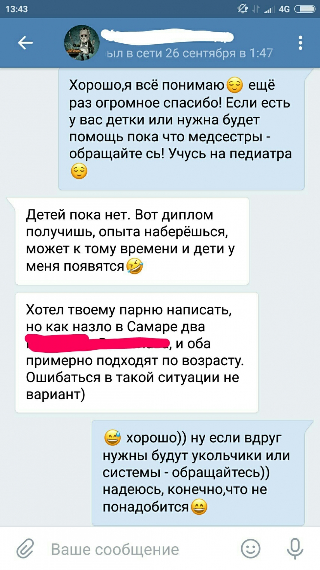 Fucking with young girls