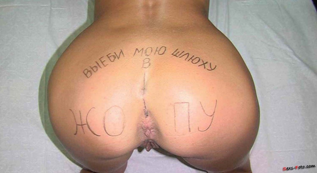 Naked Ass Whims With Humiliating Inscriptions 74 Photos Porn Photo