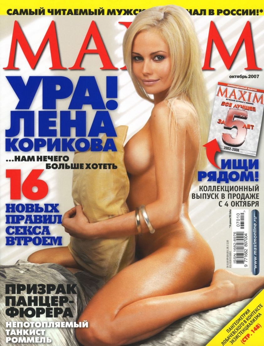 Polina Maksimova in Maxim magazine