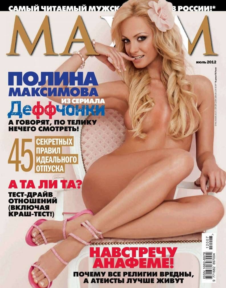 Natalia Rudova Maxim