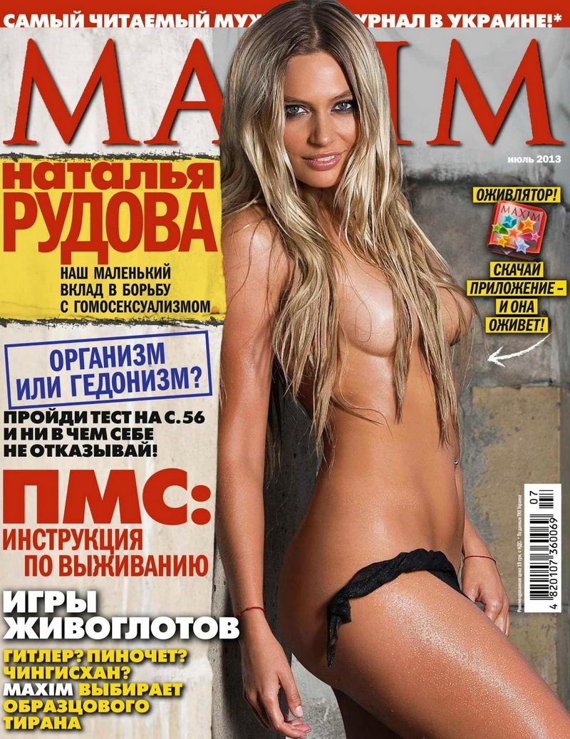 Masha Malinovskaya photo session in Maxim