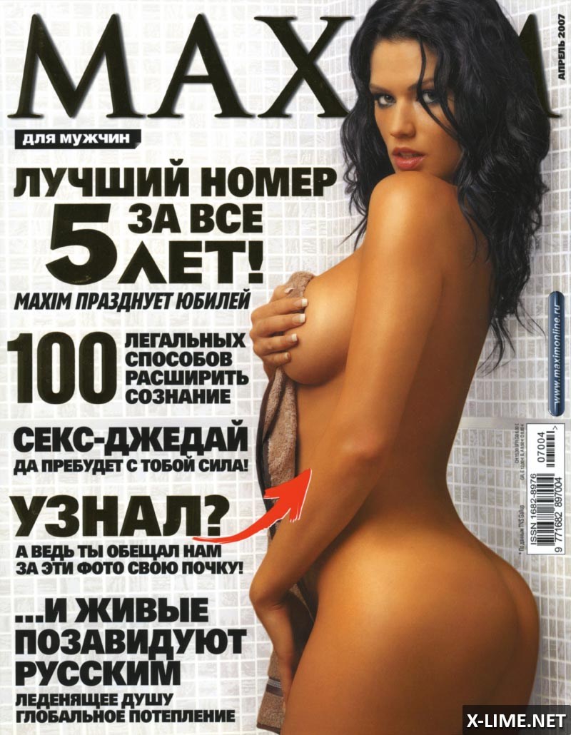 Stock Foto Naked singer Maxim