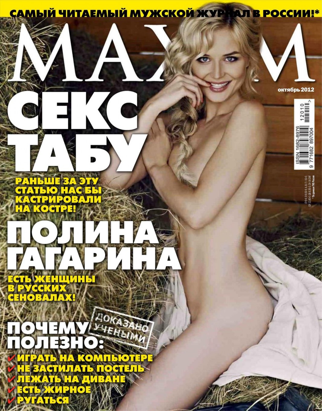 Eva Rivas Maxim