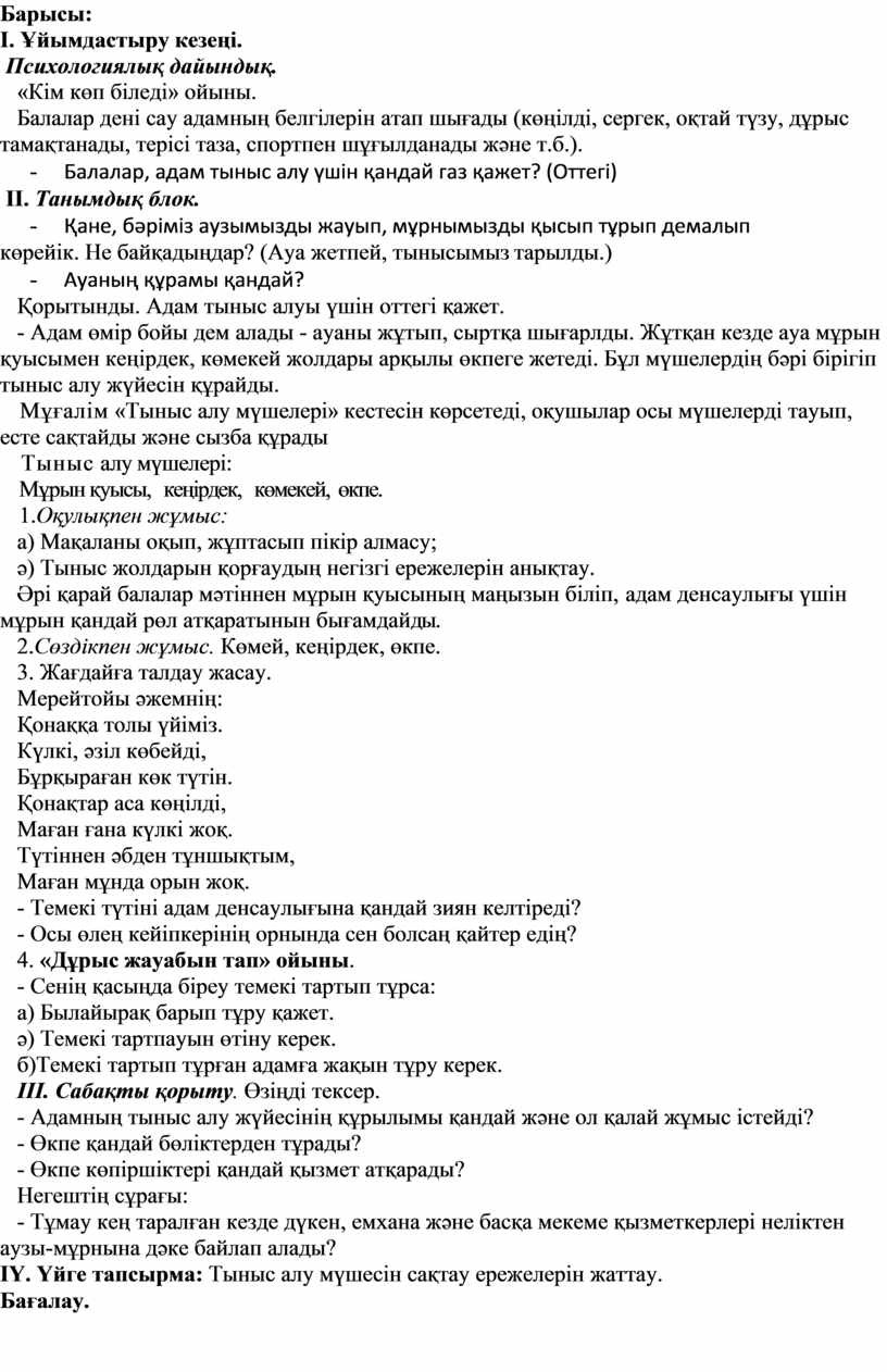 Смс Про Секс Мужчине