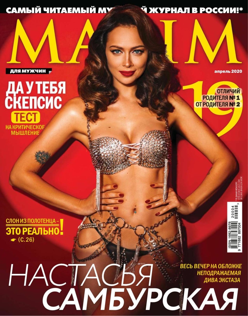 Ksenia Alekseevskaya model