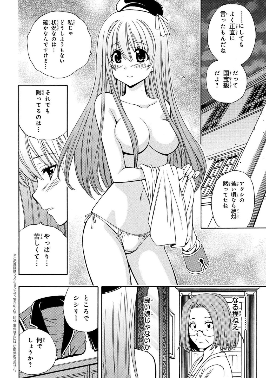 Sicily von Claude Kenja No Mago Hentai