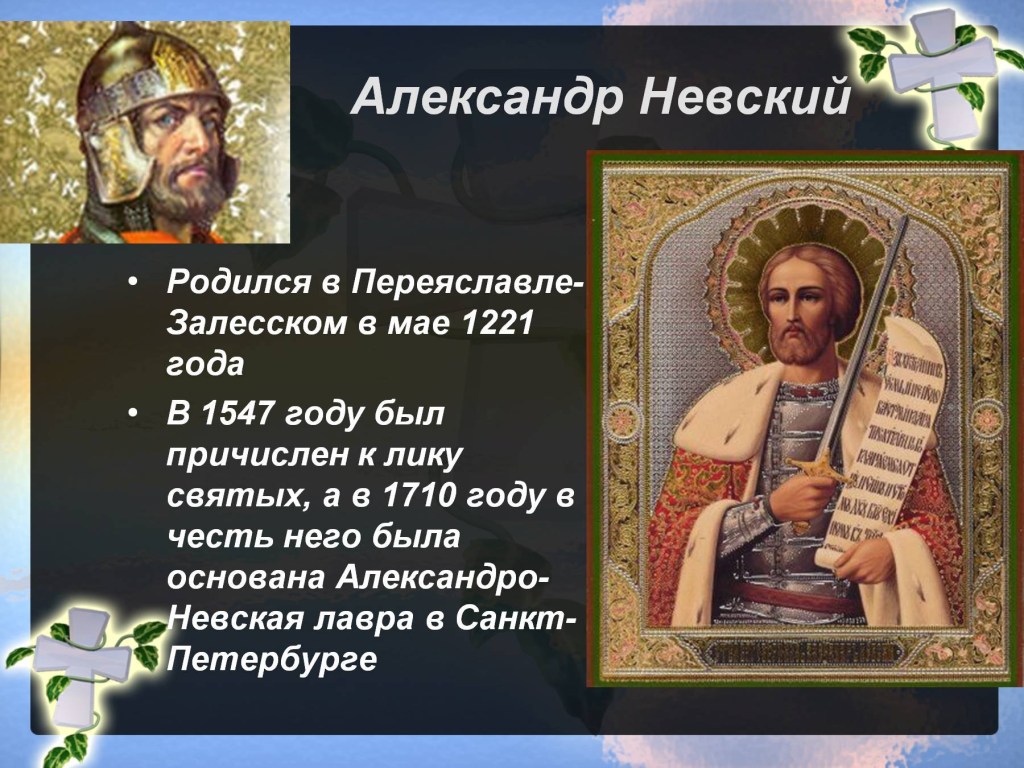 Message Holy Lands of Russian