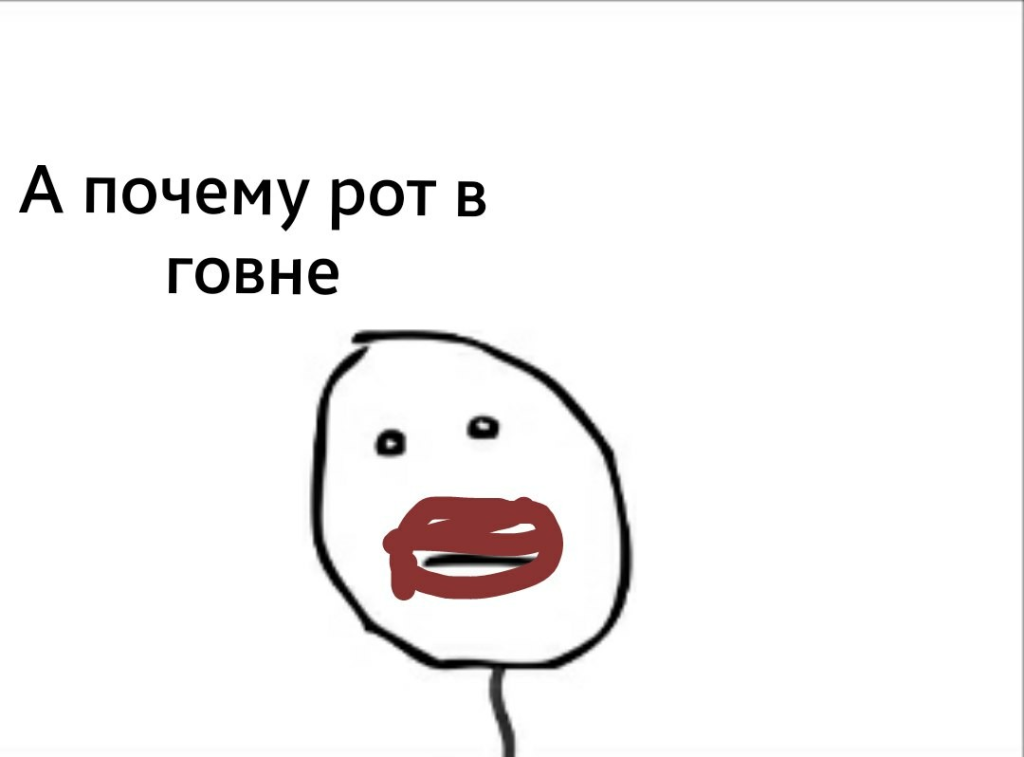 Memes and why mouth in shit