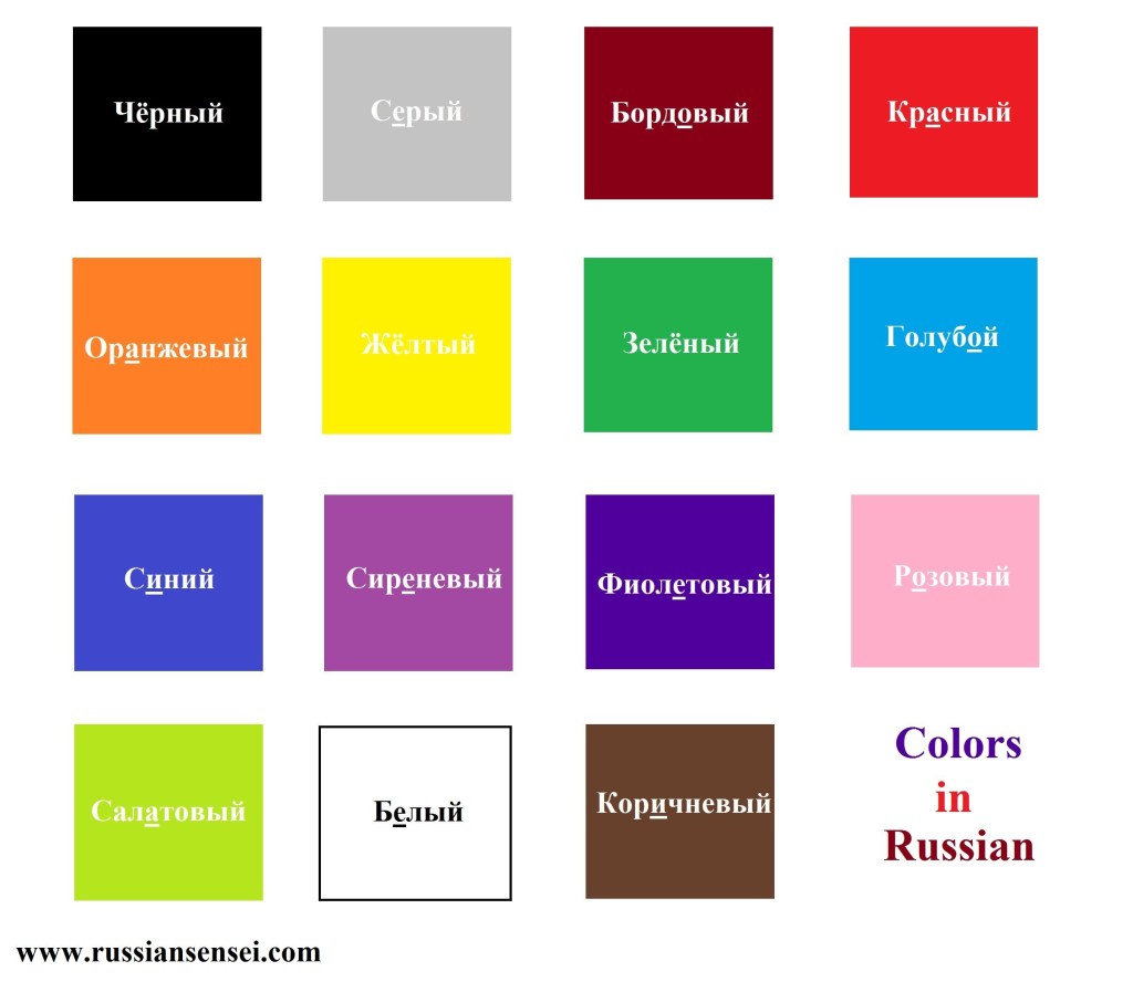 The main colors of the name