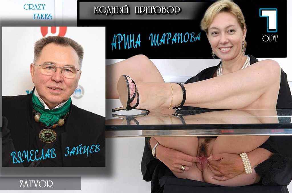 TV presenter Ekaterina Strizhenova Fake